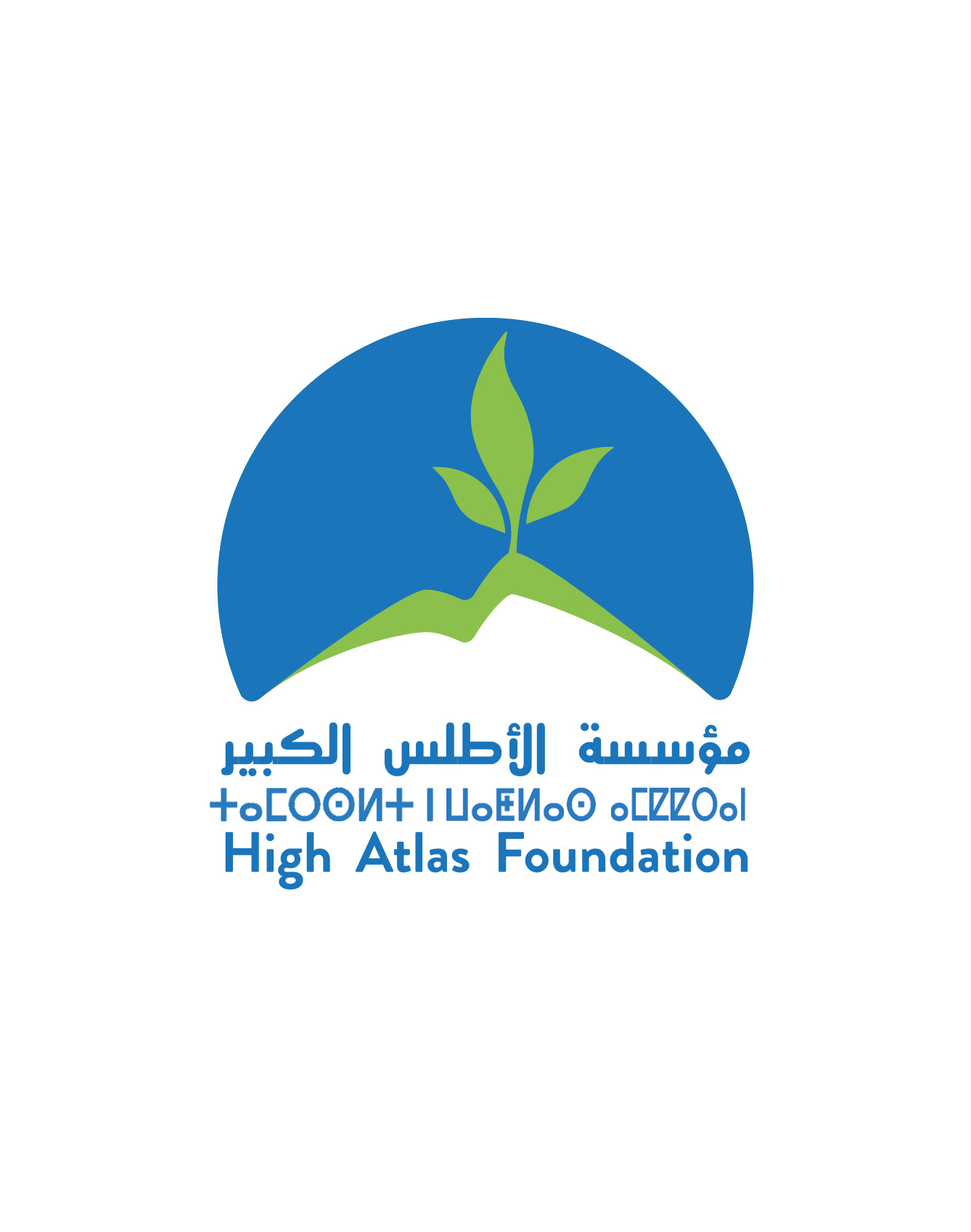 Join us in planting trees with the High Atlas Foundation
